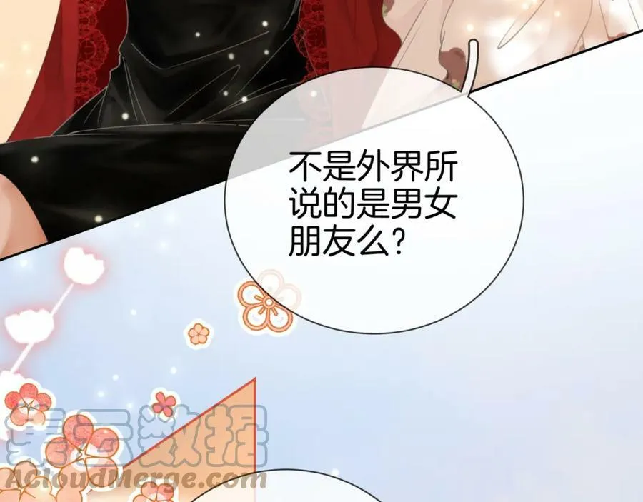 第36话 牛奶的味道 第9页