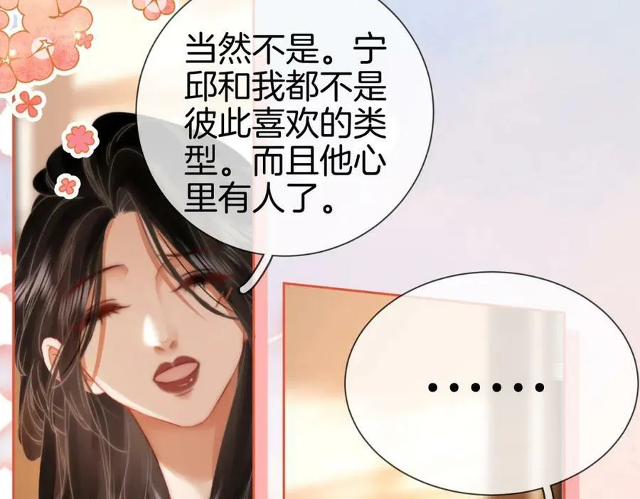 第36话 牛奶的味道 第10页