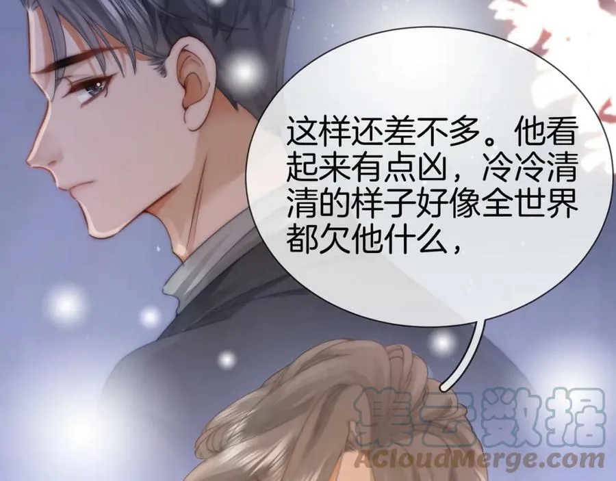 第36话 牛奶的味道 第13页