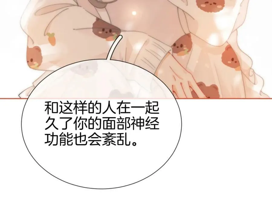 第36话 牛奶的味道 第15页