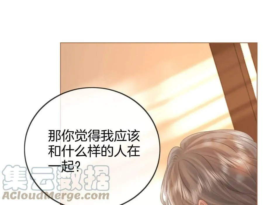 第36话 牛奶的味道 第17页