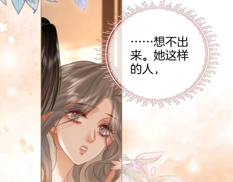 第36话 牛奶的味道 第19页