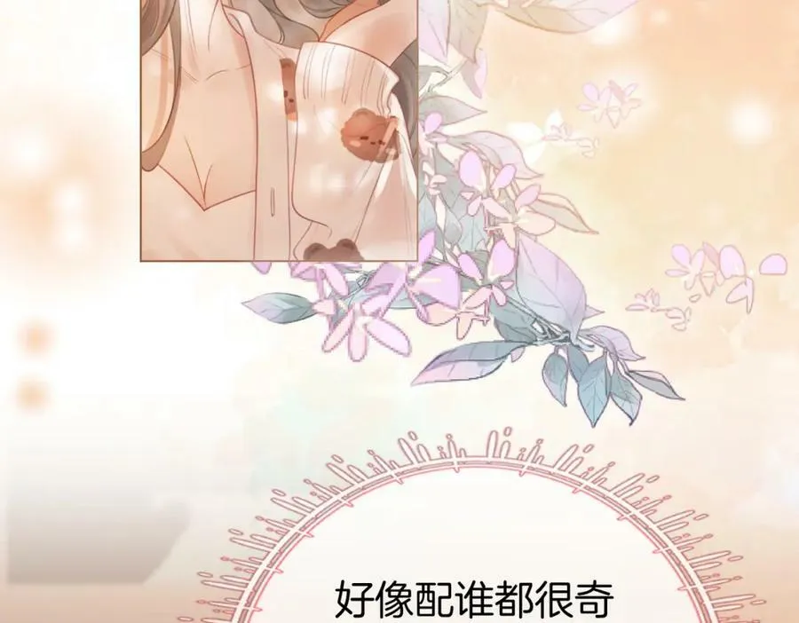 第36话 牛奶的味道 第20页