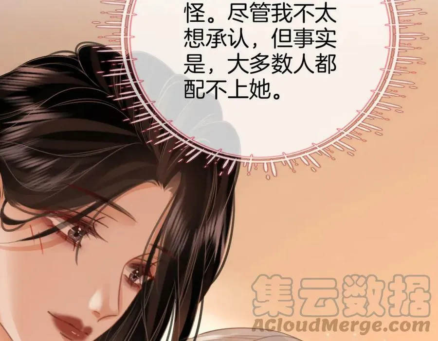第36话 牛奶的味道 第21页