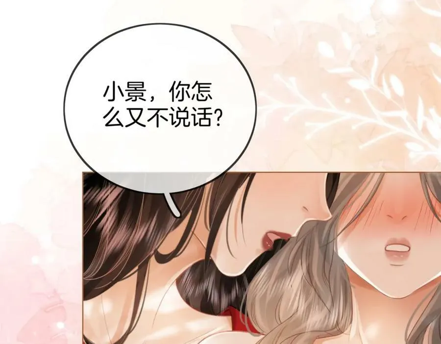 第36话 牛奶的味道 第24页