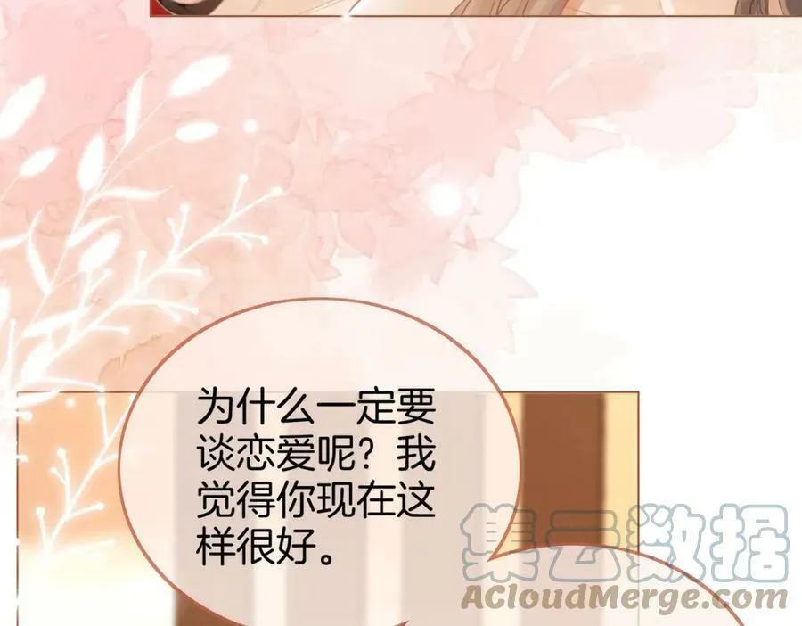 第36话 牛奶的味道 第25页