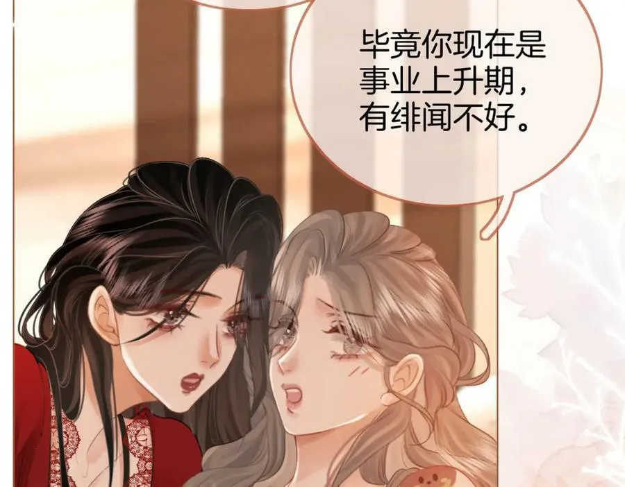 第36话 牛奶的味道 第26页