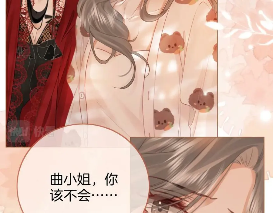 第36话 牛奶的味道 第27页