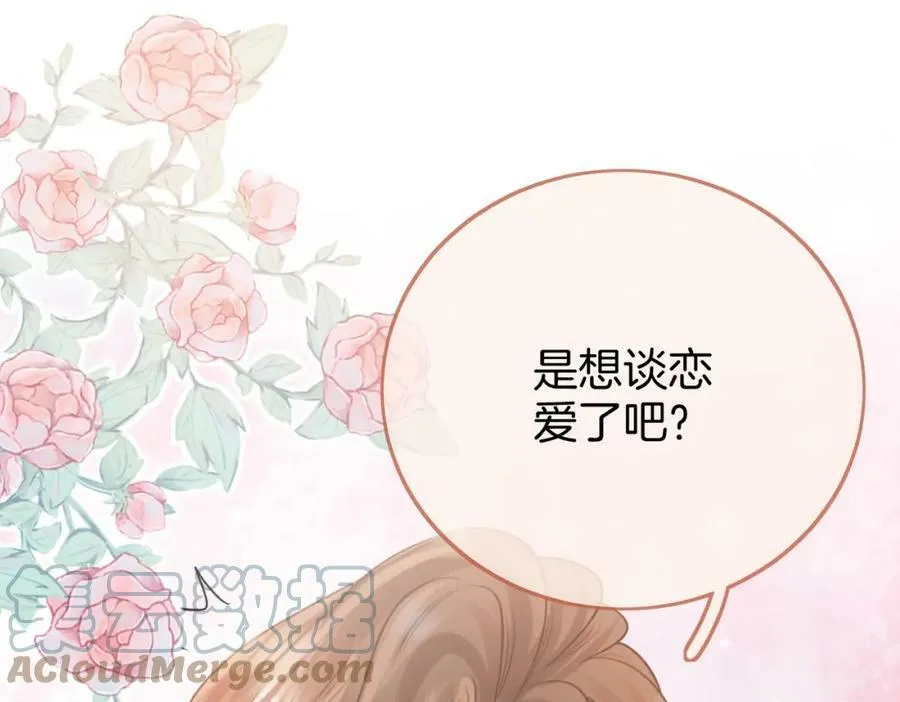 第36话 牛奶的味道 第29页