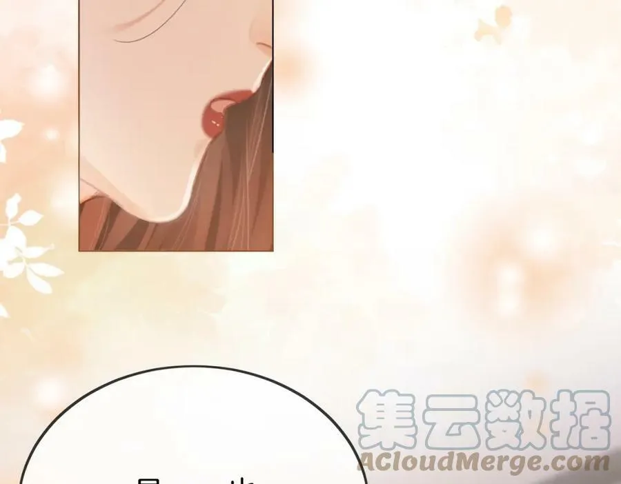 第36话 牛奶的味道 第33页