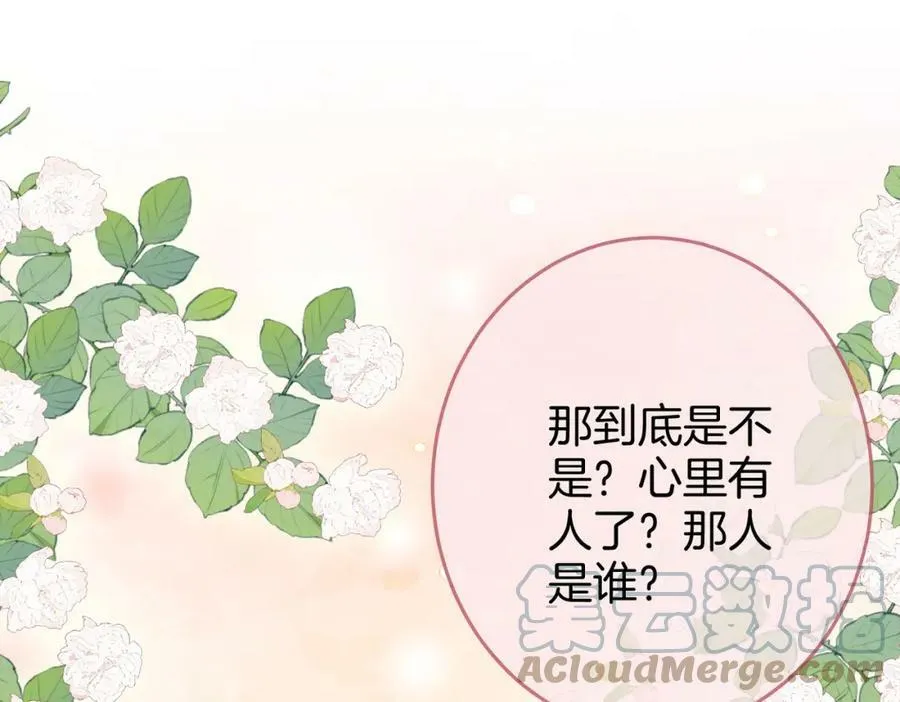 第36话 牛奶的味道 第37页