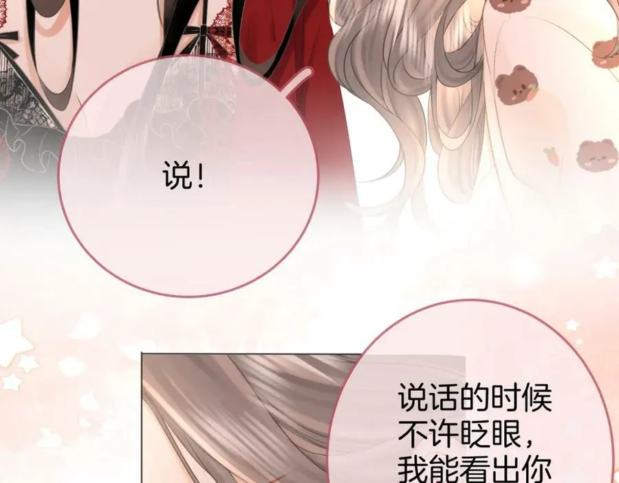 第36话 牛奶的味道 第39页