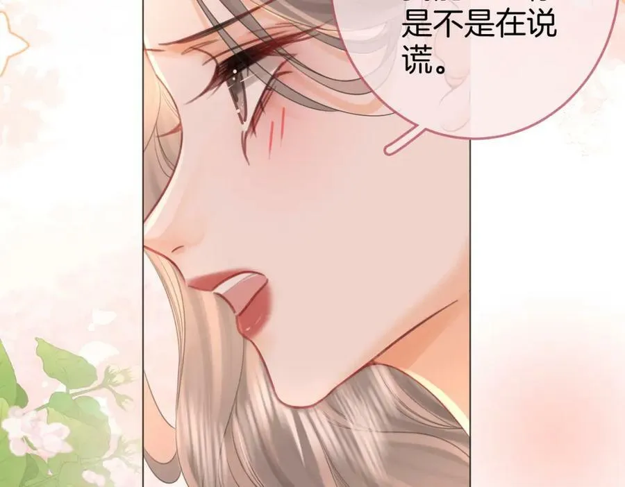 第36话 牛奶的味道 第40页