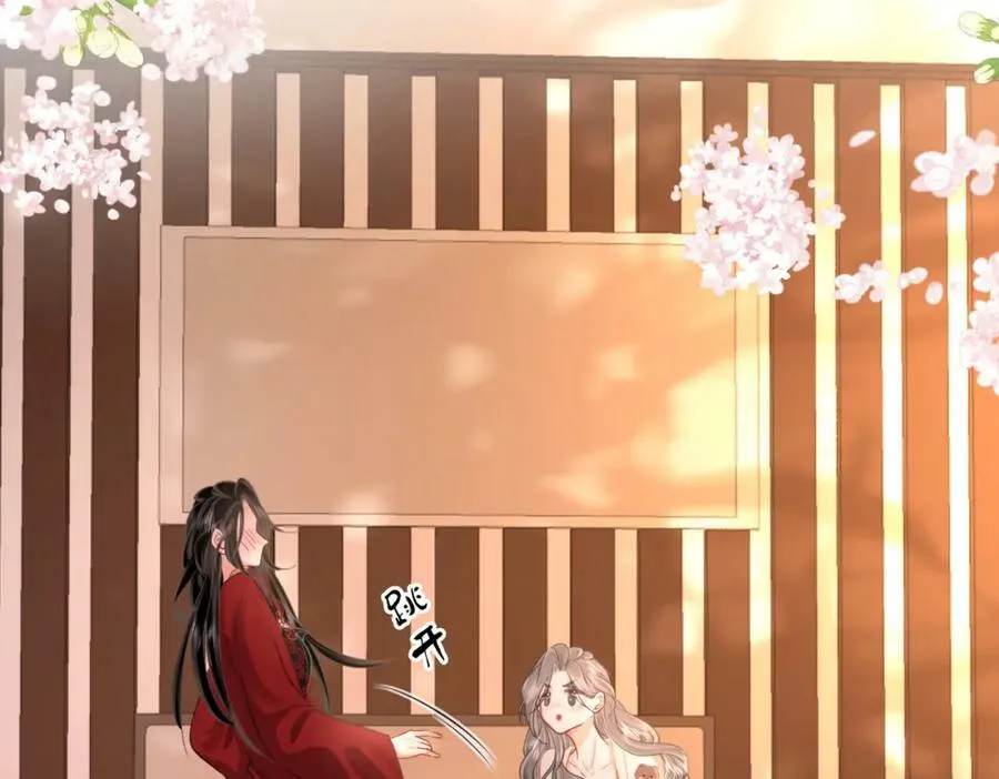 第36话 牛奶的味道 第42页