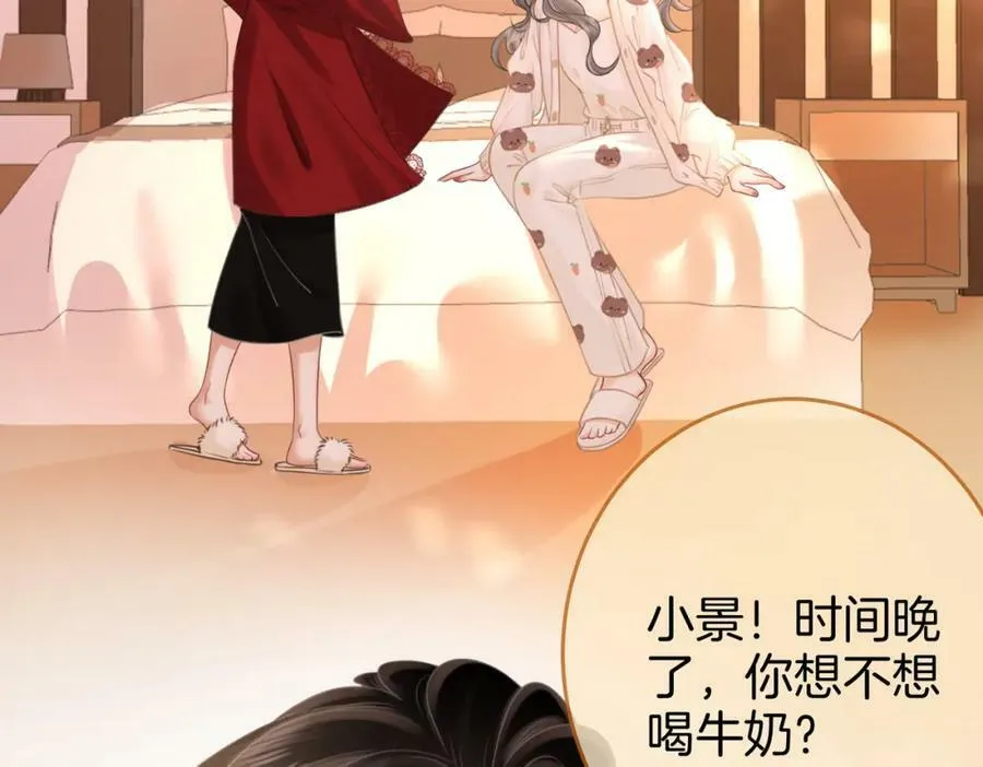 第36话 牛奶的味道 第43页