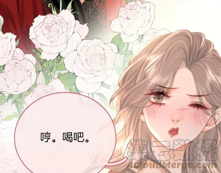 第36话 牛奶的味道 第45页