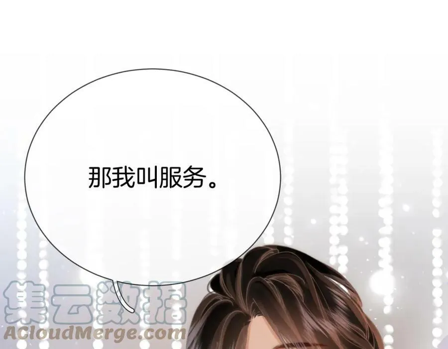 第36话 牛奶的味道 第49页