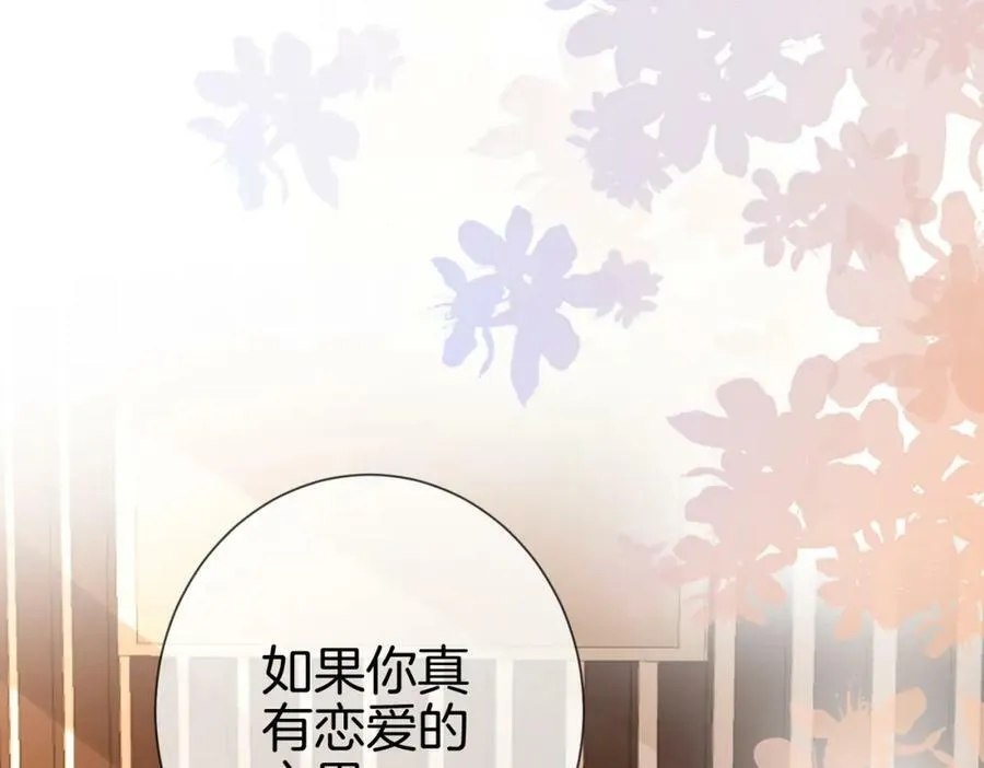 第36话 牛奶的味道 第52页