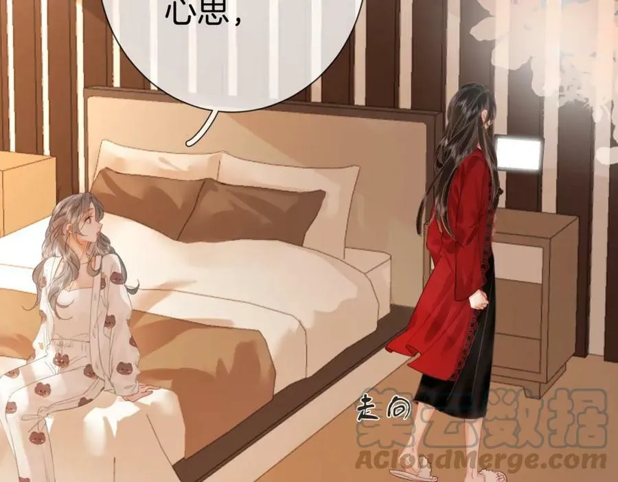 第36话 牛奶的味道 第53页