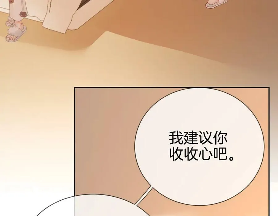 第36话 牛奶的味道 第54页
