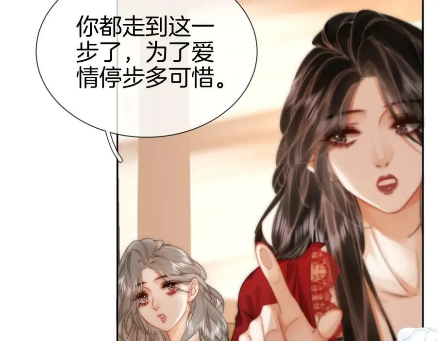 第36话 牛奶的味道 第55页