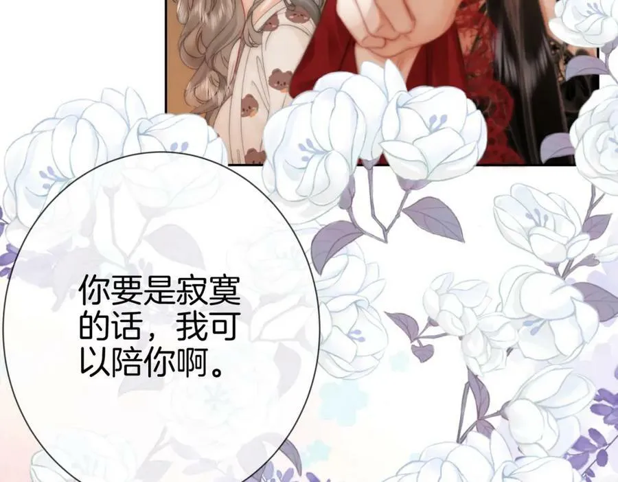 第36话 牛奶的味道 第56页