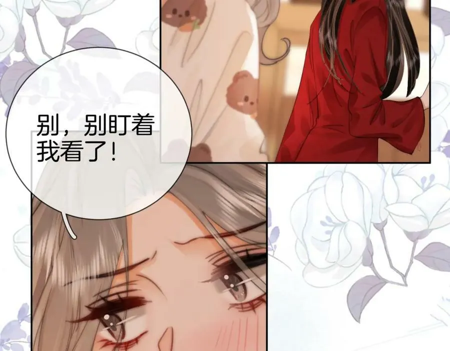第36话 牛奶的味道 第60页