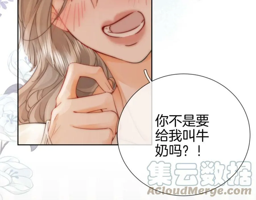 第36话 牛奶的味道 第61页