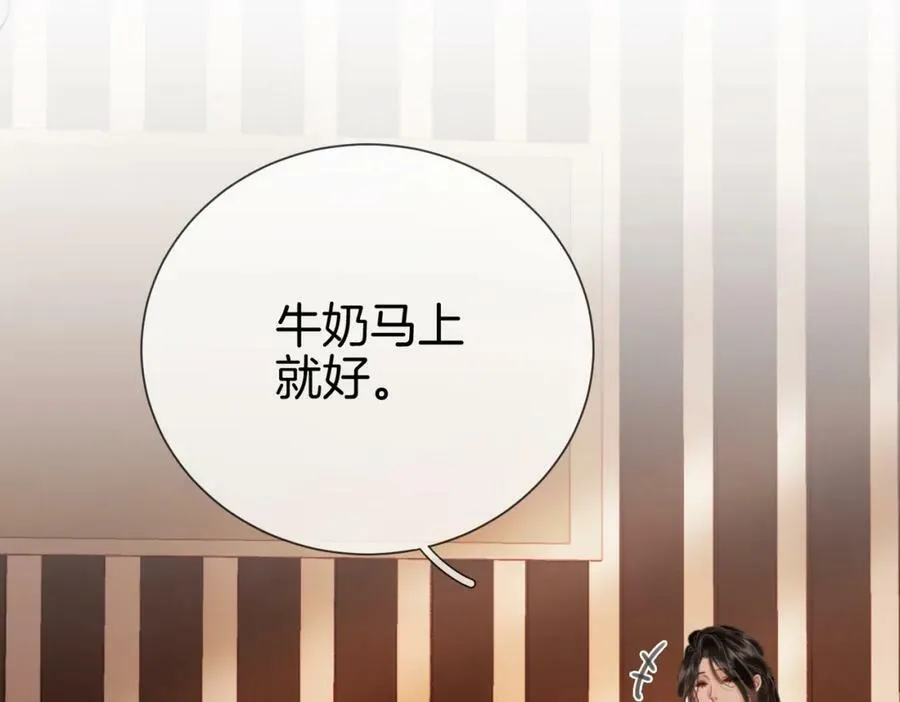 第36话 牛奶的味道 第62页