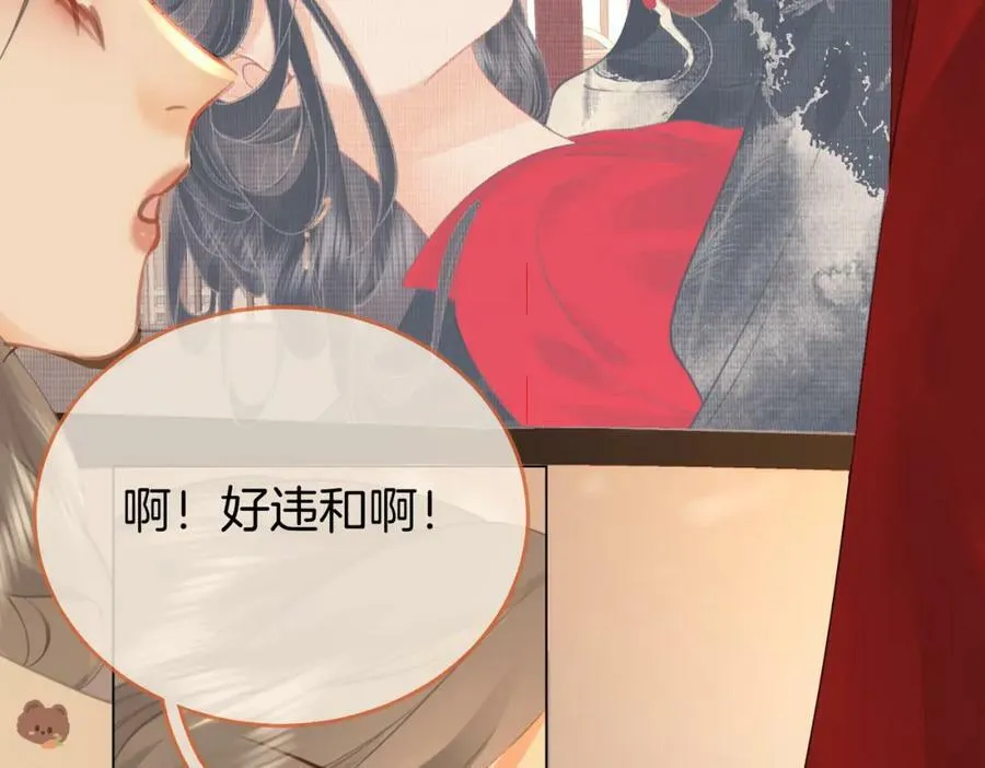 第36话 牛奶的味道 第74页