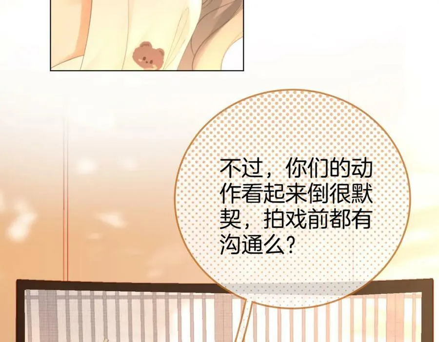 第36话 牛奶的味道 第76页