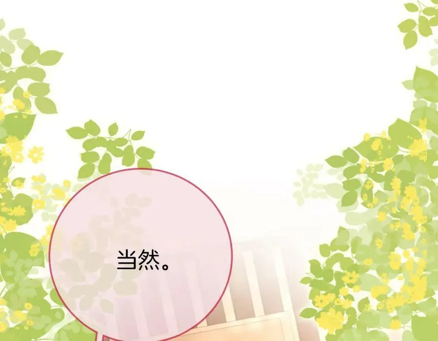 第36话 牛奶的味道 第78页