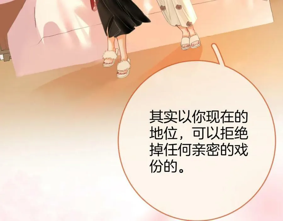 第36话 牛奶的味道 第80页