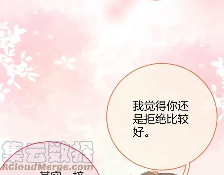 第36话 牛奶的味道 第81页