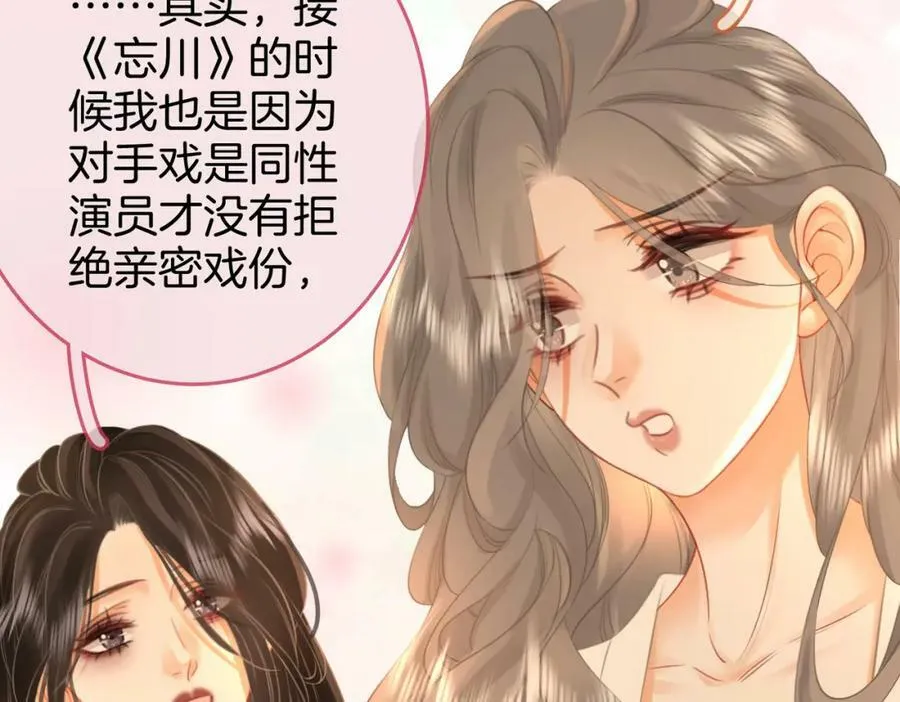 第36话 牛奶的味道 第82页