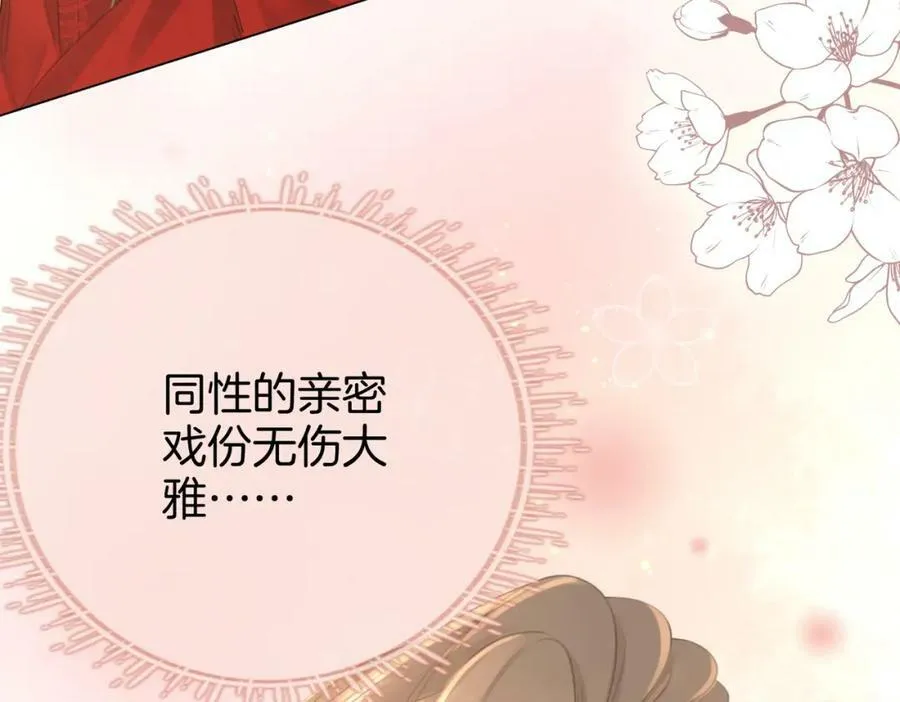 第36话 牛奶的味道 第84页