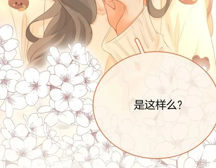 第36话 牛奶的味道 第86页