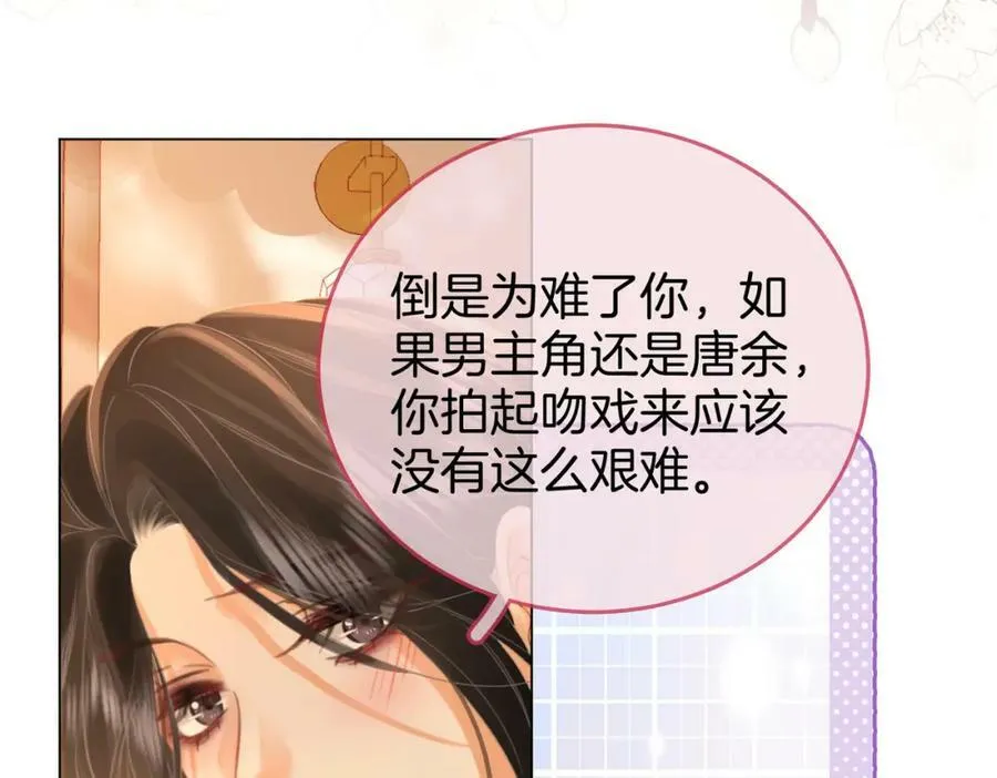 第36话 牛奶的味道 第88页