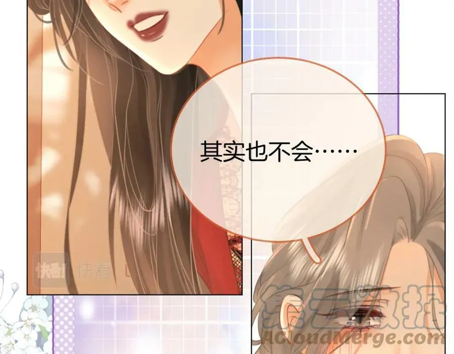 第36话 牛奶的味道 第89页