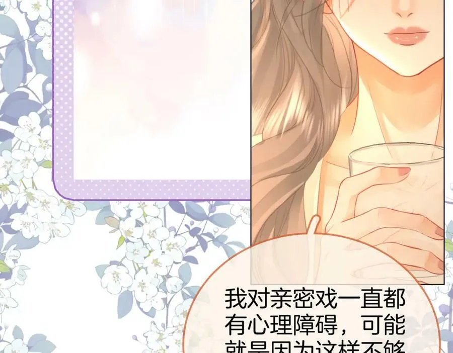 第36话 牛奶的味道 第90页