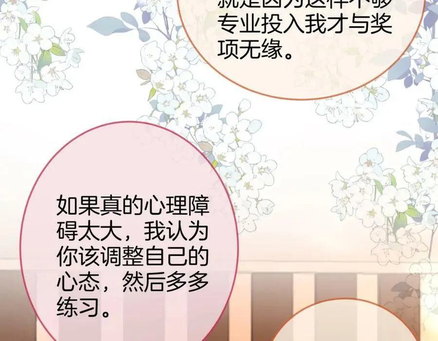 第36话 牛奶的味道 第91页