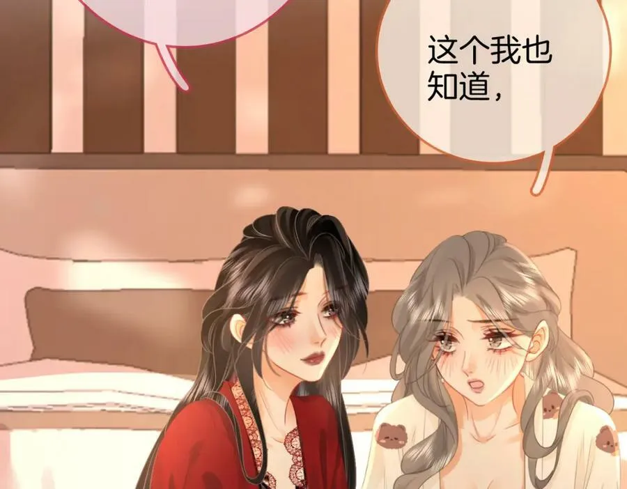第36话 牛奶的味道 第92页