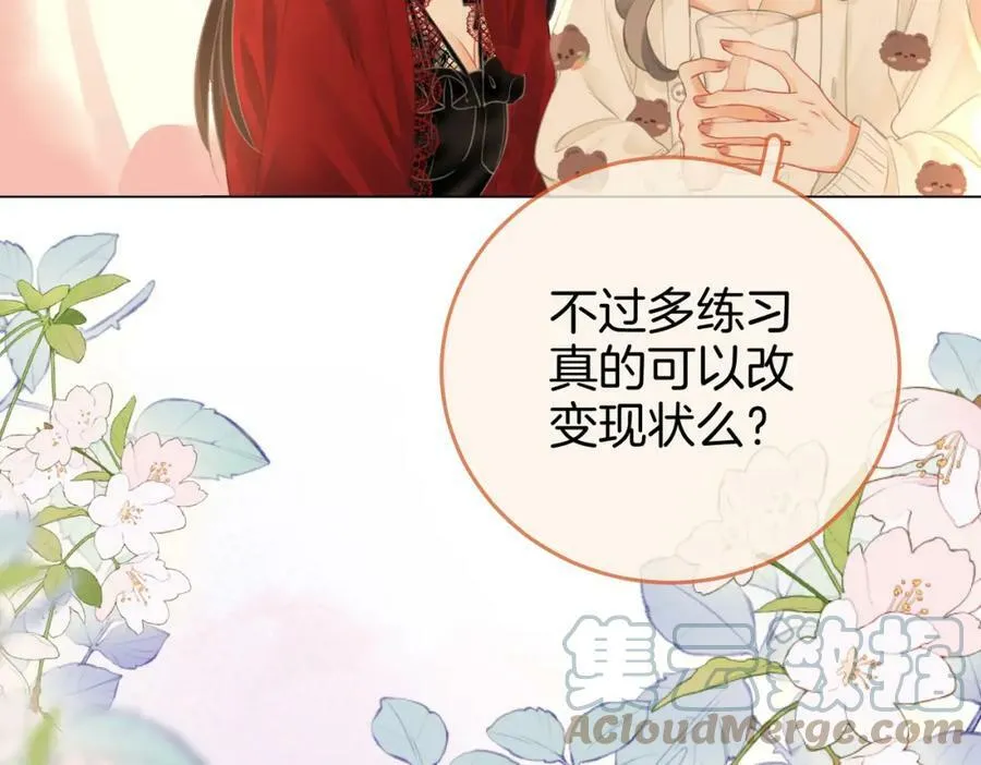 第36话 牛奶的味道 第93页