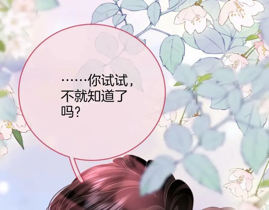 第36话 牛奶的味道 第94页