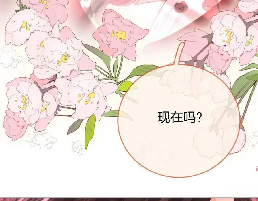 第36话 牛奶的味道 第96页