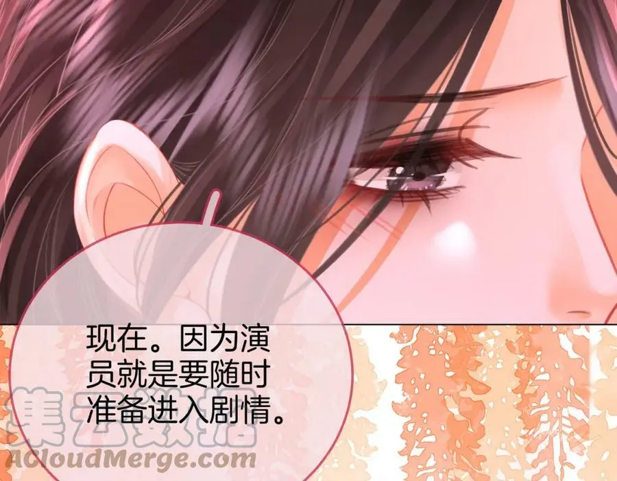 第36话 牛奶的味道 第97页