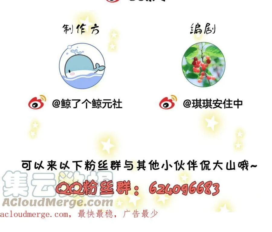 第36话 牛奶的味道 第105页