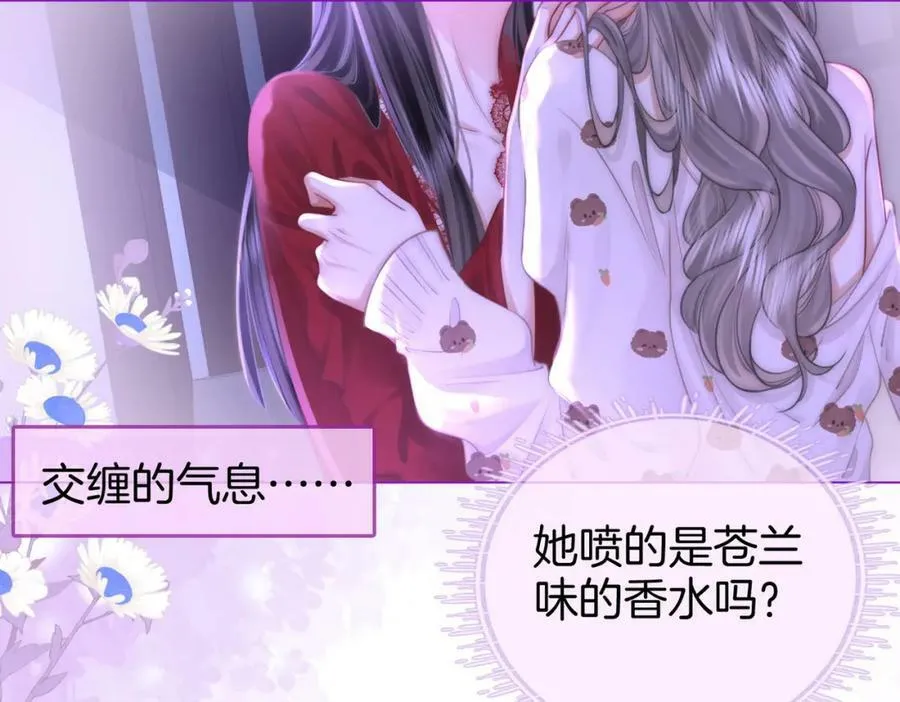 第37话 初次尝试 第6页