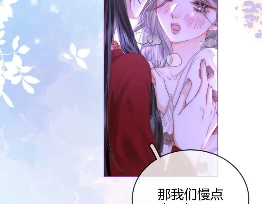 第37话 初次尝试 第11页