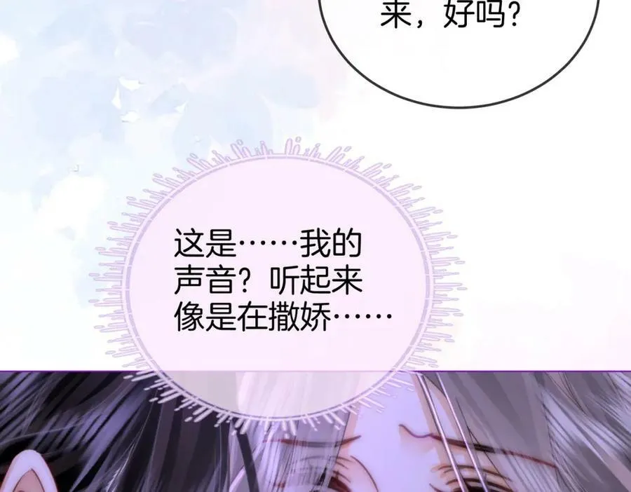 第37话 初次尝试 第12页